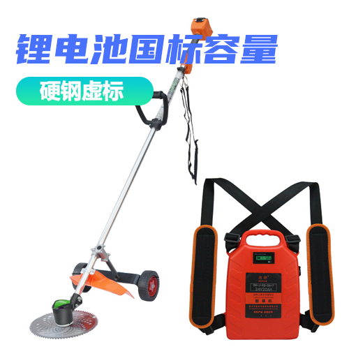 割草機鋰電池